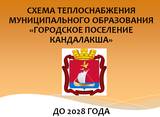 Теплосети
